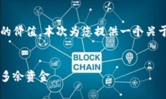 注意：为确保内容符合最佳实践并具备足够的价