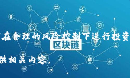 维卡币（维卡币的英文名为 