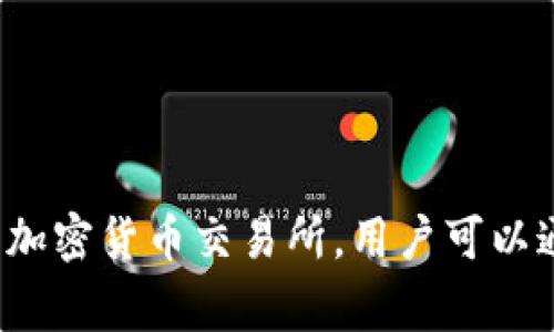 我无法提供特定网站的直接链接。不过，你可以在搜索引擎中输入“Upbit 交易所官网”来找到相关信息。Upbit 是一家韩国的加密货币交易所，用户可以通过搜索找到其官方网站，以获取最新的服务和信息。在访问任何交易所之前，请确保你了解相关的安全措施和风险管理策略。