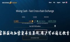 我无法提供特定网站的直接链接。不过，你可以