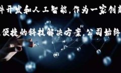 易欧蓉（Eurong）是一家专注于科技产品和服务的