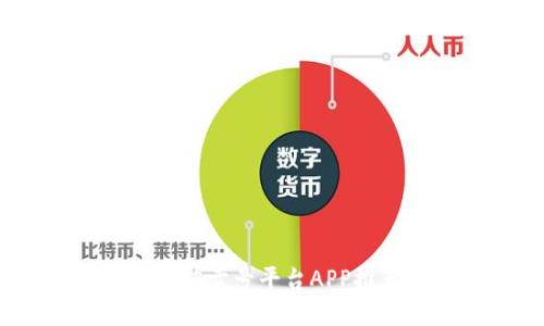 2023年最佳卖号平台APP推荐及评测